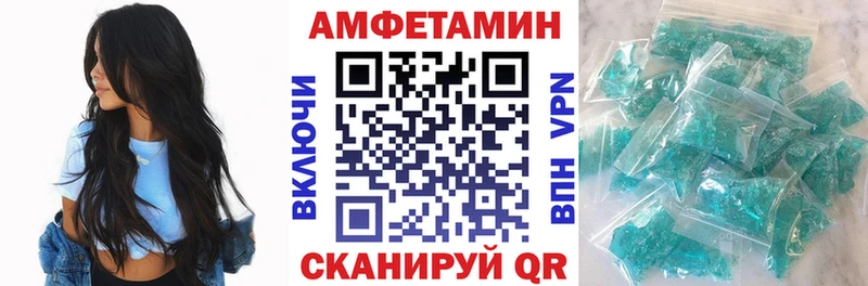 Амфетамин Розовый  Салаир 