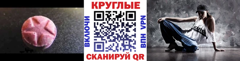 ЭКСТАЗИ круглые  MEGA рабочий сайт  Салаир 