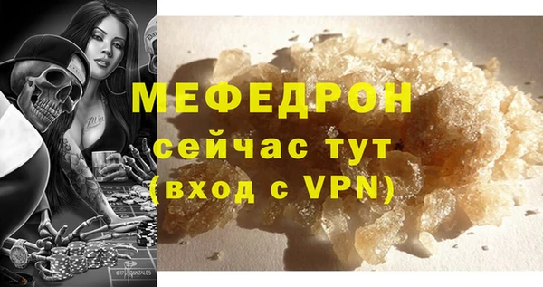 меф Заволжье